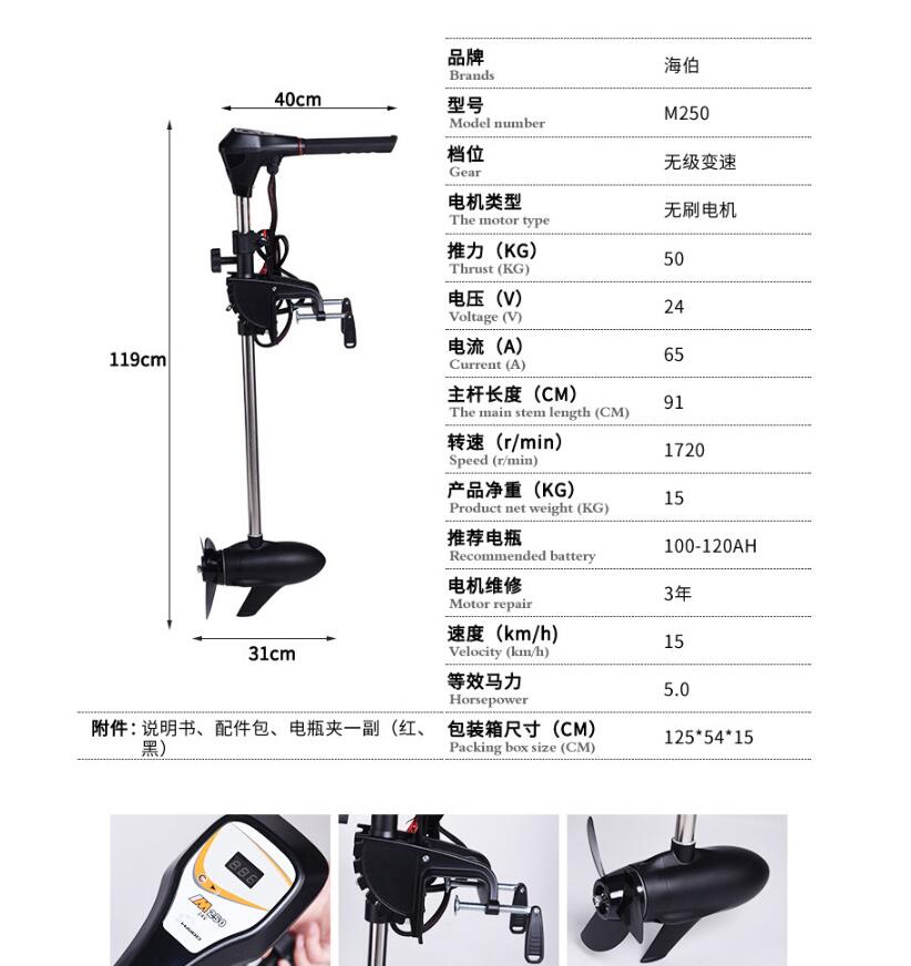 Cena fabryczna Marine HAIBO M2 – Fishing Boat Trolling Motor recenzja i cena