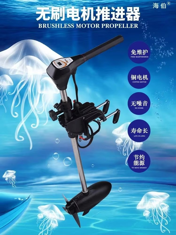 Cena fabryczna Marine HAIBO M2 – Fishing Boat Trolling Motor recenzja i cena