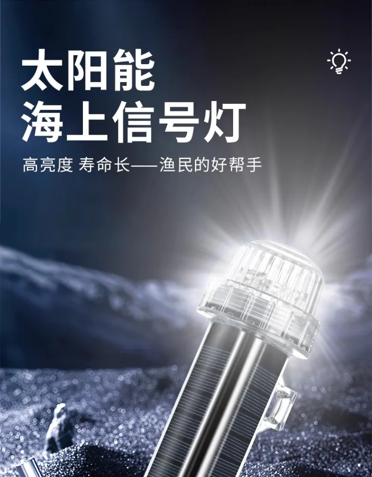 Solar Ocean Signal Light Navig – Fishing Boat Navigation Light recenzja i cena